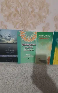 کتابهای معنوی وتقویم نونو