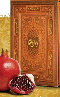 فال حافظ