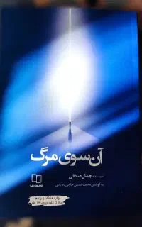 کتابخونا کجان‌