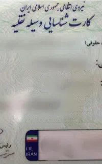 مدارک گم شده