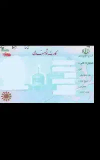 کارت ملی و گواهینامه پیدا شده