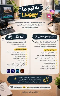 استخدام تدوینگر