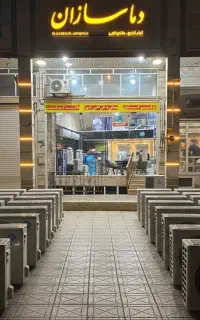 پخش عمده و تک کولر گازی