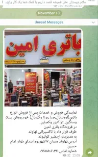 نمایندگی انواع باتری ماشین و موتور