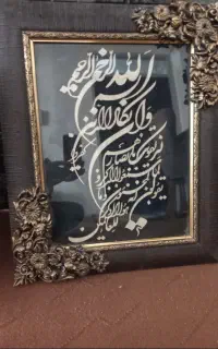 تابلو آیه نظر