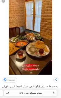 نیرو صبحونه خوری