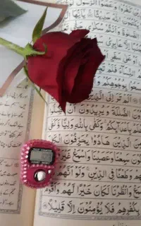 قران نماز