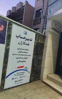 اموزش نرم افزار هلو حضوری شهرصنعتی با 2 شعبه فعال