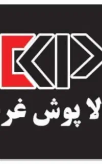 استخدام کارمند اداری خانم صفادشت
