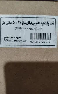 تخته وایت برد