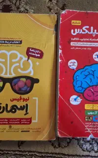 هوش کمپلکس و اسمارتیز