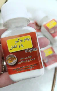 مام پودری معرکه