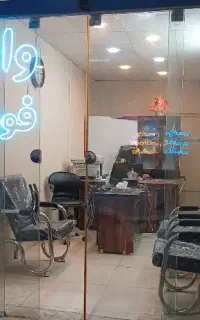 صدور مجوز مشاغل خانگی به کمترین قیمت