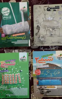 رشته تجربی