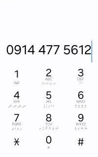 خط دائمی۰۹۱۴