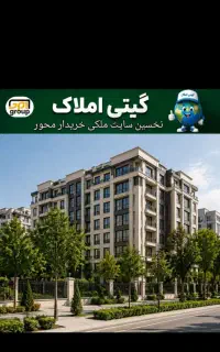 ثبت تقاضا خرید خانه دراولین پلتفرم ملکی خریدارمحور
