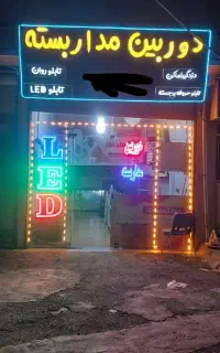 برق کار