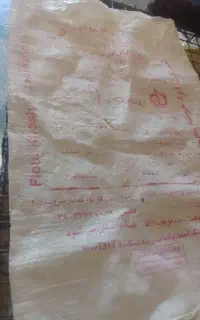 فروش گونی خالی ارد