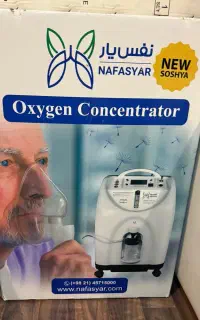 دستگاه اکسیژن