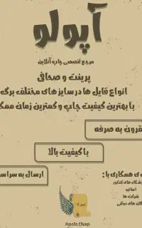 پرینت و صحافی و چاپ جزوه با قیمت دانشجویی