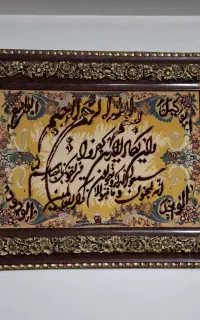 تابلو فرش دستباف