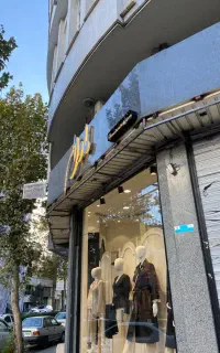فروشنده ماهر بوتیک زنانه