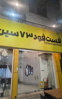 پیک موتوری
