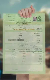 مراحل  دریافت برگ سبز خودرو