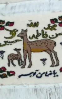 یه عدد تابلو فرش ضامن اهو دست بافت
