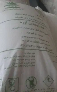 کود اوره
