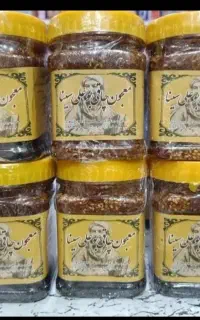 معجون چاغی بو علی سینا  اصل. و محصولات عطاری