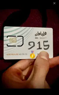 خط دائمی رند کارکرده درحد صفر