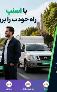درآمد روزانه اسنپ + سهمیه بنزین و گاز دولتی و بیمه