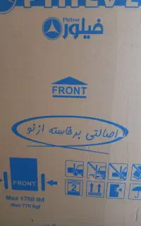 یخچال فیلور نو