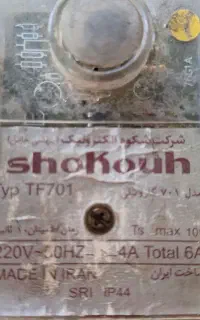 مشعل گازوییلی موتورخانه