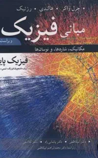 جزوه درسی فروشی