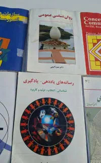 فروش کتاب درسی دانشگاهی