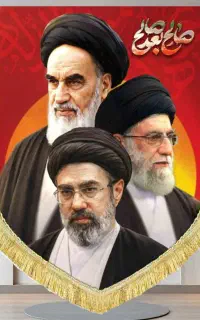 کتیبه مخمل شهدایی و رهبری