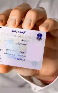 مدارک گم کردم