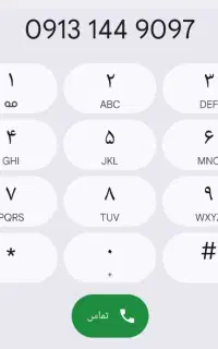 شماره همراه اول رند