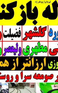 لوله بازکنی صومعه سرا و روستاها ارزان فوری۲۴ساعته