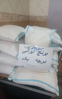 پخش برنج صدری هاشمی گیلان درجه ۱