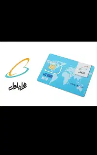 خط رند . کد اصفهان