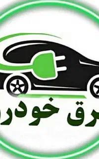 مکانیکی و تنظیم موتوری سیار و ثابت