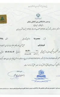 دیپلم/ لیسانس/ دکترا / مدرک فنی حرفه ای /سرتیفیکیت