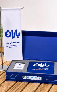 فروش ویژه نرم افزار حسابداری باران قسطی