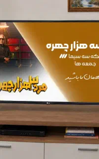 تلویزون الجی ال ای دی گیرنده سرخود