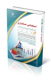 برنامه حسابداری ساوین