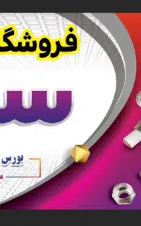 جذب نیرو تاسیسات ساختمانی