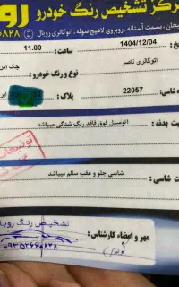جک S3 اتومات مدل 1400 بی رنگ